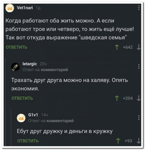 Мем, Хлын Леонидов