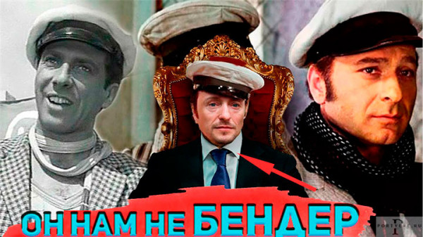 Мем: Нет он не Бендер, он другой