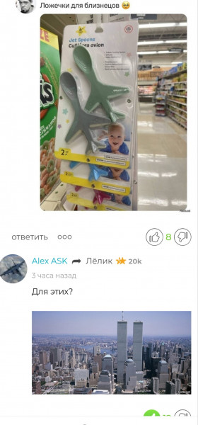 Мем, AlexVid73