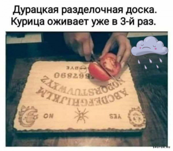 Мем, михельсон