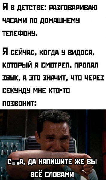 Мем, henh