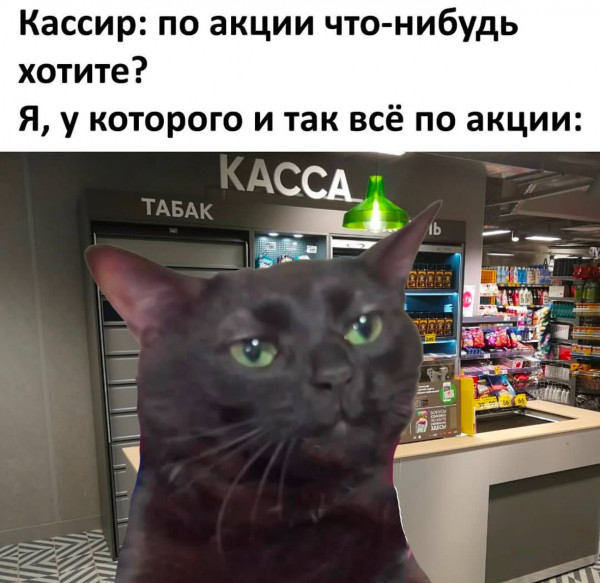 Мем, henh