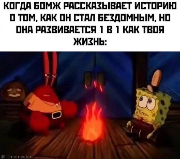 Мем