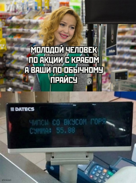 Мем: Мем дня, iteam