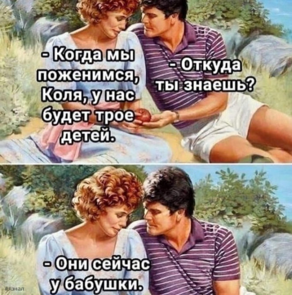 Мем: Мем дня, iteam
