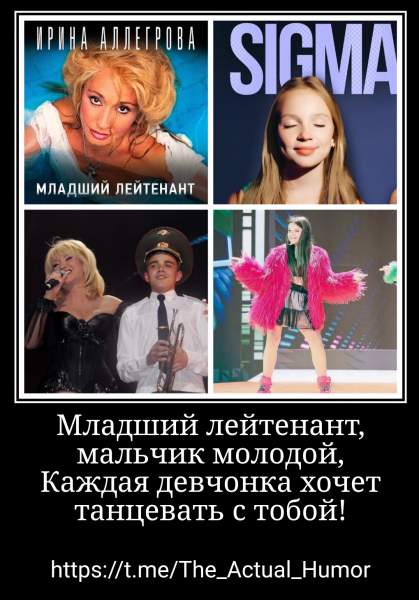 Мем: Младший лейтенант – Sigma boy, Аналитик