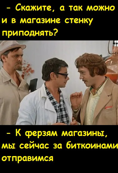 Мем, Лис Интересный