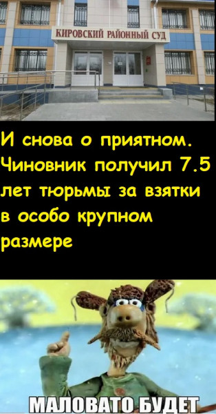 Мем, Лис Интересный