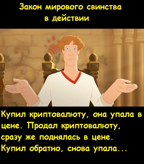 Мем, Лис Интересный