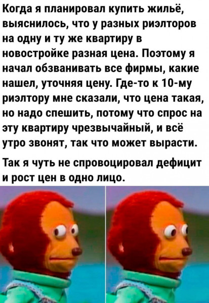 Мем, henh