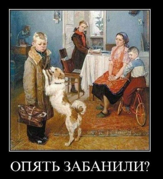 Мем, Денатурат 78