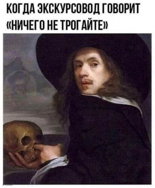Мем: Отборный юмор, iteam