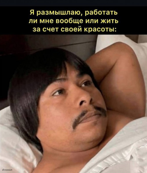 Мем: Отборный юмор, iteam
