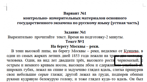 Мем: Подготовка к ОГЭ 9 класс, Анон