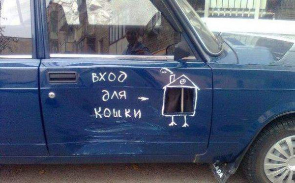 Мем: После ДТП прикололся перед заменой двери, Леонид Хлыновский