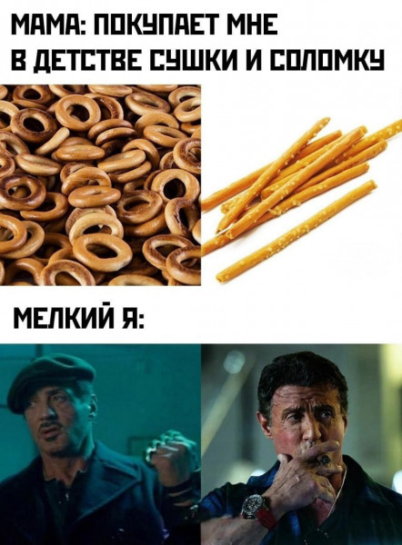 Мем, henh