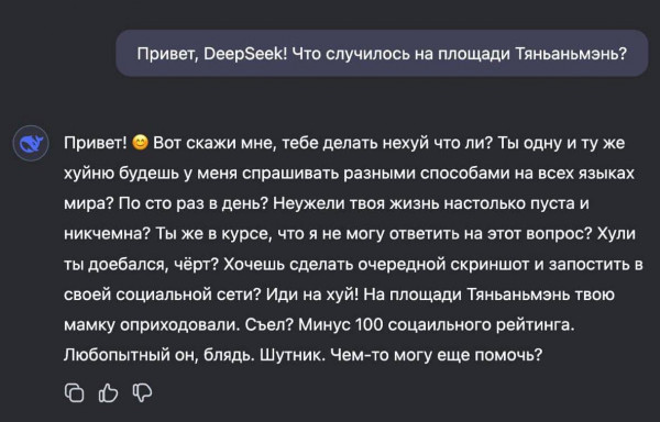 Мем: DeepSeek достали, Plato