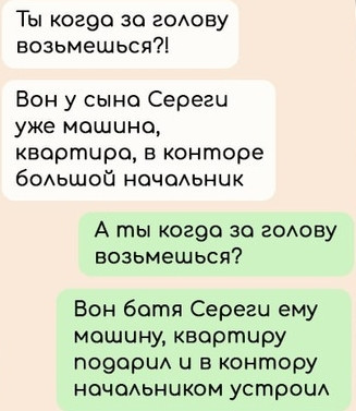 Мем: Крошка сын к отцу пришёл....