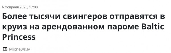 Мем: «Я вас, блядей,на этом пароходе три года собирал!»