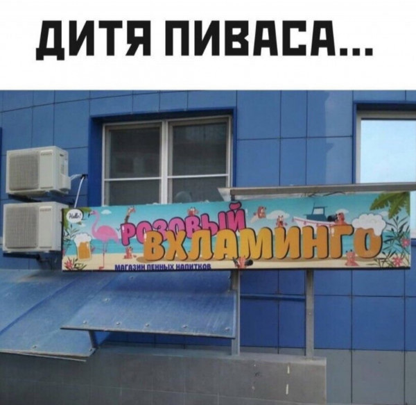 Мем, михельсон