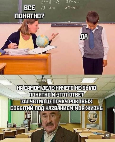 Мем, Ю
