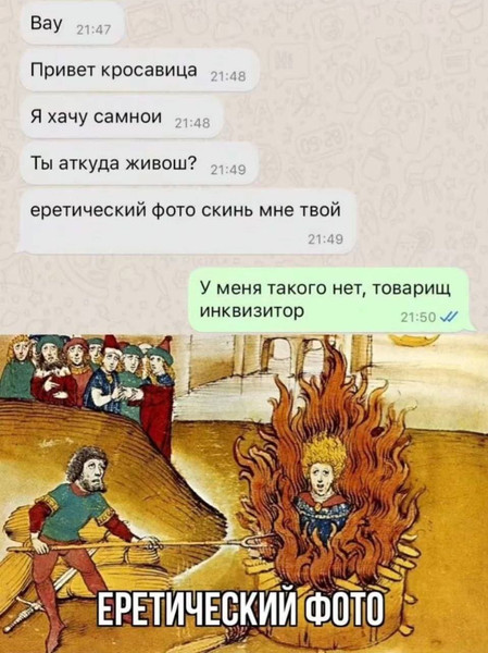 Мем, Mghost
