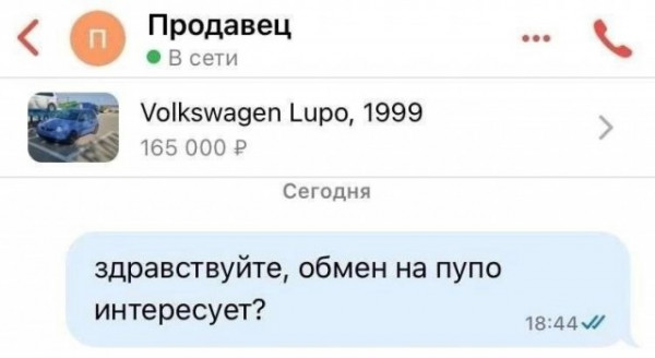 Мем, захуяка