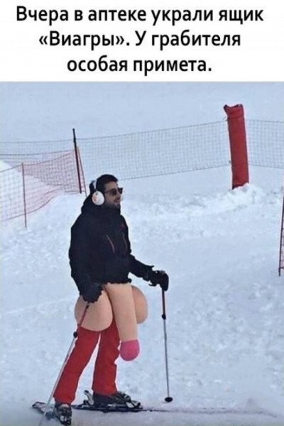 Мем, брррррррррррррррр