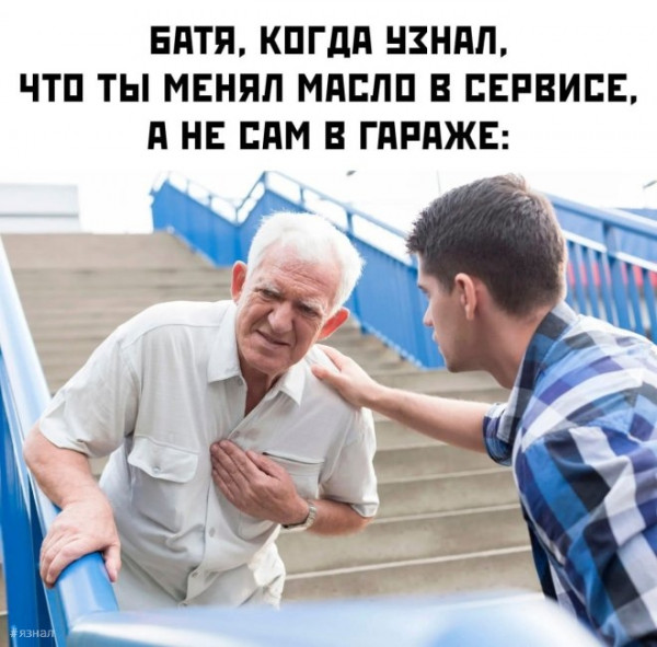 Мем: Прикол дня, iteam