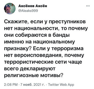 Мем, Mghost
