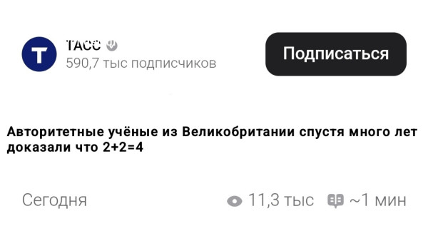 Мем, ArsenZahar