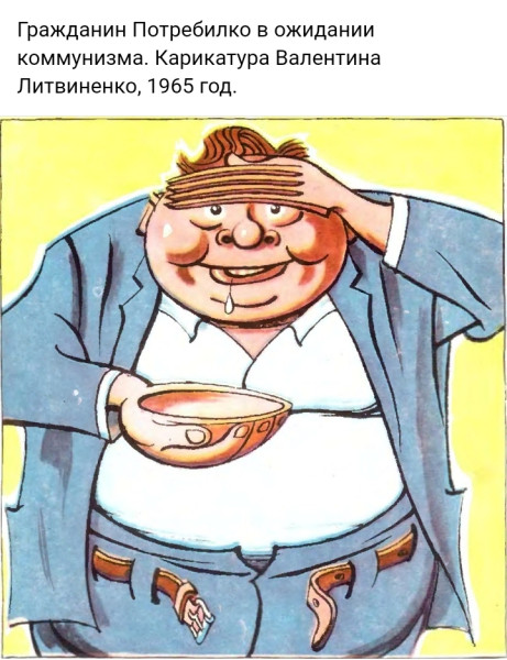 Мем: Фанаты коммунизма, узнаете себя?, Рэй Миров