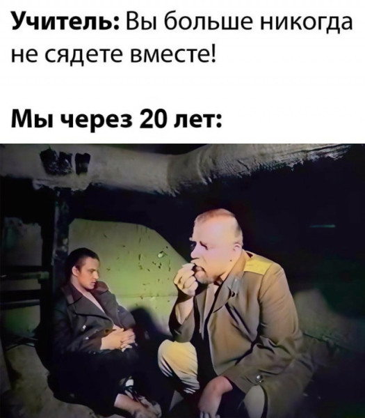 Мем, Кот Отморозкин