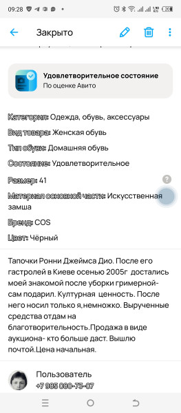 Мем: Тапочки Дио, Васюк58