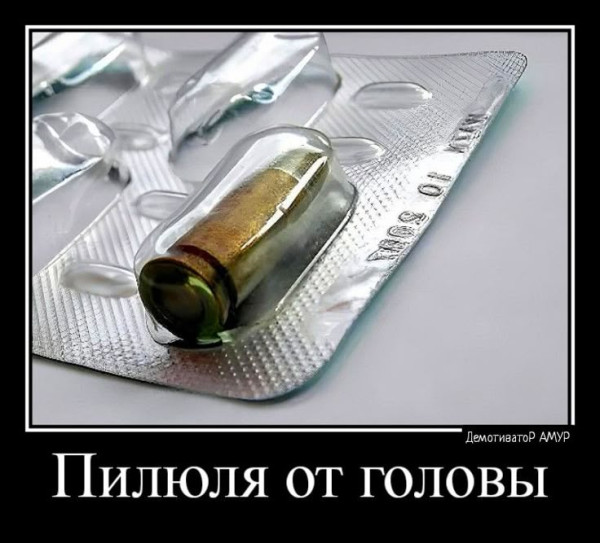 Мем: Юмор, iteam
