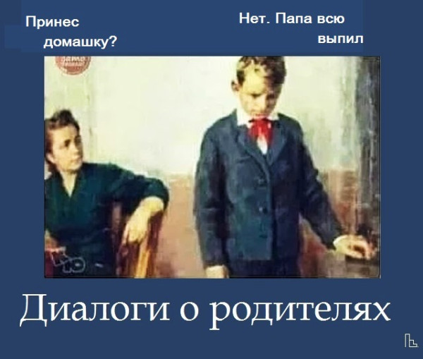 Мем: Дворец пионеров, Кондратъ