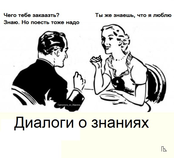 Мем: Покер клуб, Кондратъ