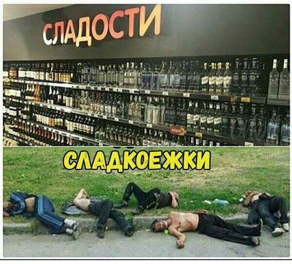 Мем: Сладкоежки, iteam
