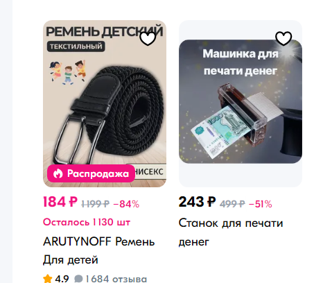 Мем: Всё для детей, Yurets