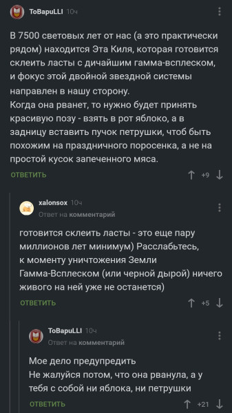 Мем, henh