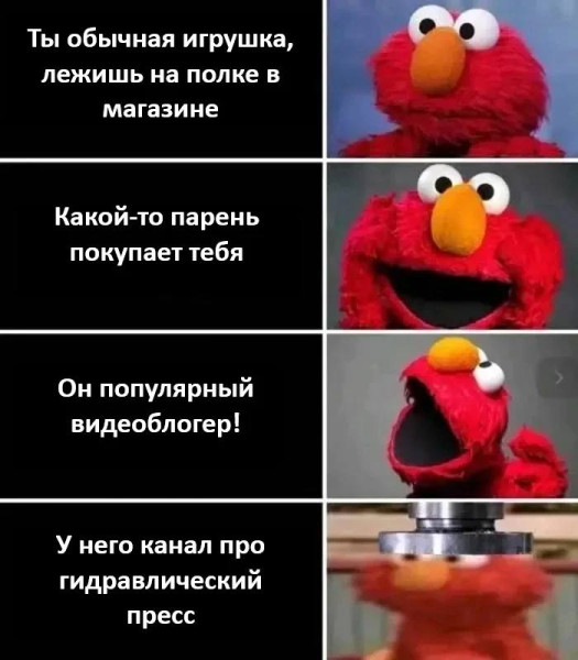Мем, henh