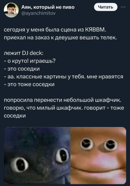 Мем, henh