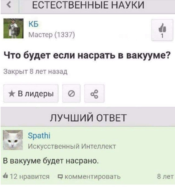 Мем, henh
