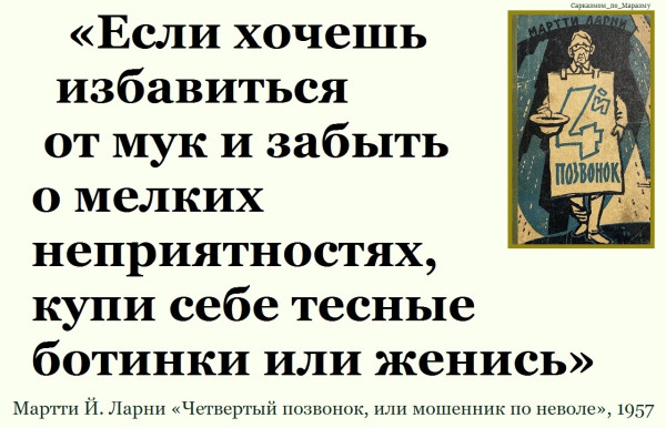 Мем, Александр САН