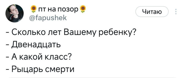 Мем, Mghost