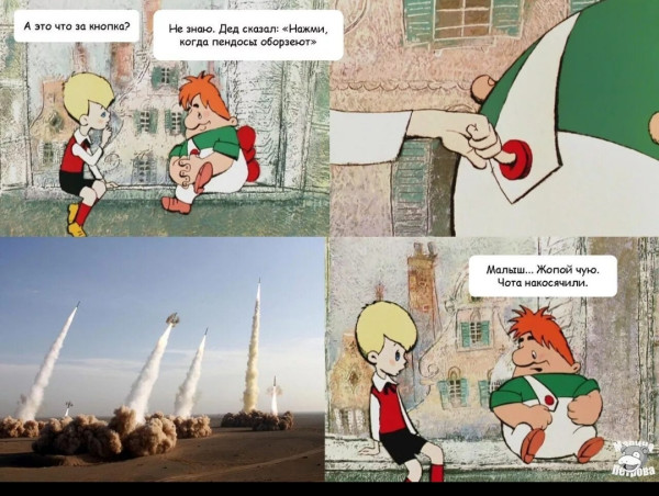 Мем, ArsenZahar