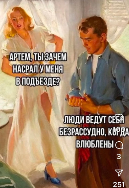 Мем, Jonas