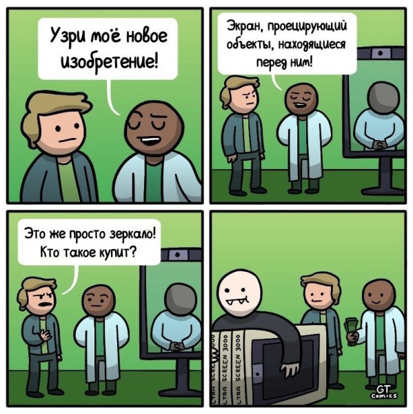 Мем, henh