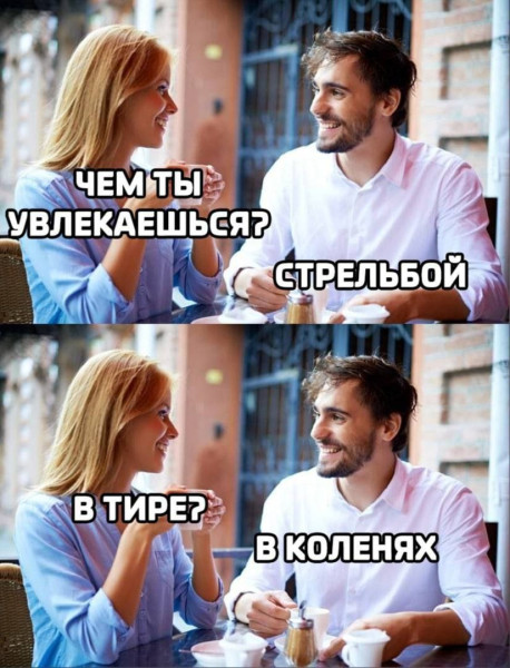 Мем, henh