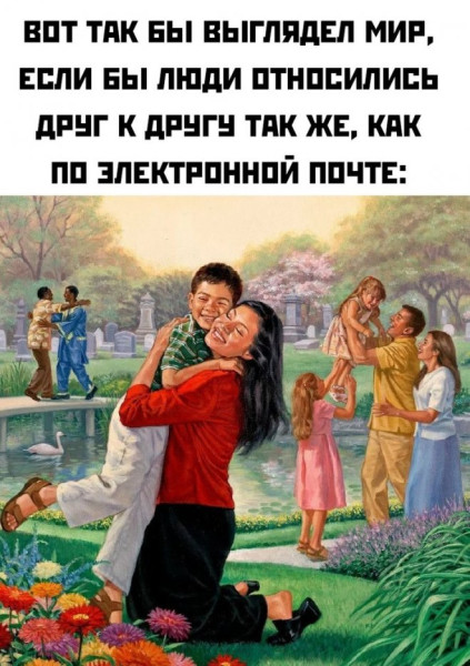 Мем: Юмор на день, iteam